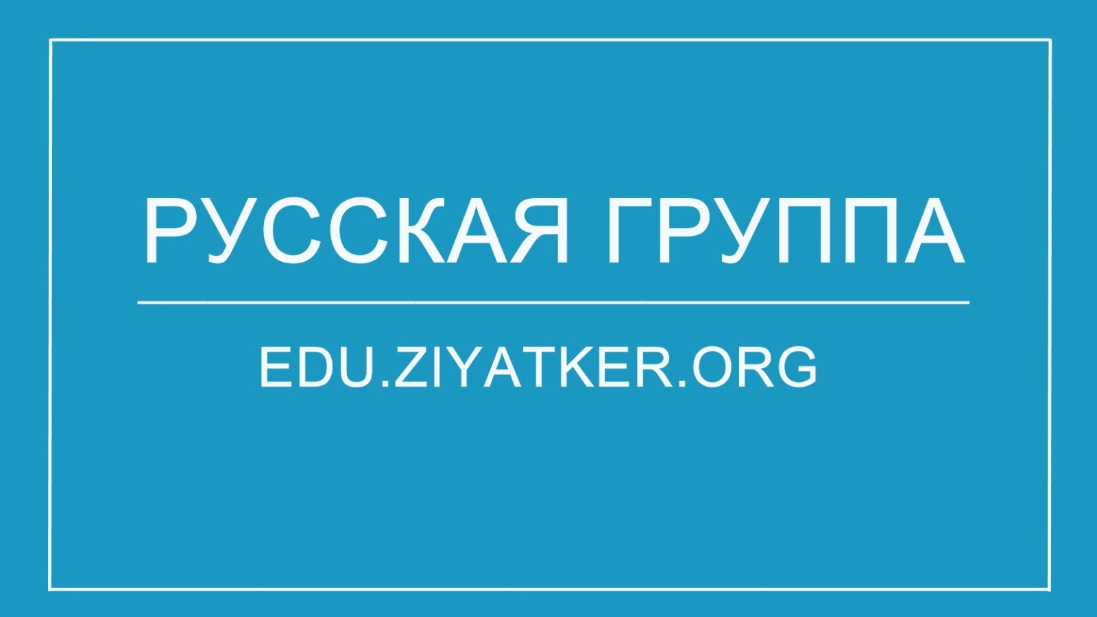 «Білім алушылардың шығармашылық қабілеттерін дамытудағы концертмейстердің педагогикалық қызметі» 